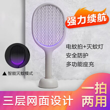 小米质造电蚊拍电蝇拍灭蚊子拍苍蝇拍捕蝇器电蚊拍充电式家用灭蚊灯驱蚊灯素乐 素乐立式电蚊拍素米灰