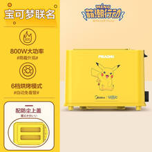 美的烤面包机家用多功能吐司片小型全自动多士炉 皮卡丘款