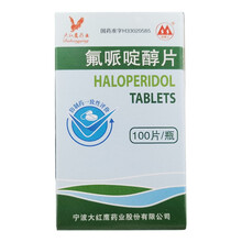 四明山 氟哌啶醇片 氟哌定醇片 2mg*100片 精神分裂症 5盒