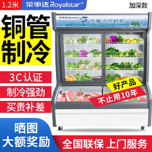 荣事达双温三温点菜柜风幕柜铜管麻辣烫烧烤展示柜水果蔬菜保鲜柜商用烧烤熟食凉菜卤菜冷藏展示柜 1.2米双温点菜柜（加深款）