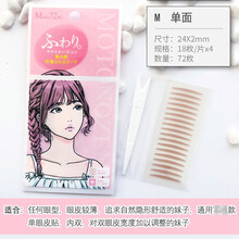 【日本进口】MOTONOZEN素之然双眼皮贴无痕自然女蕾丝隐形网纱单双面肉色 单面网状M