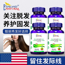 美国进口爱司盟刺梨生物素（富含生物素维生素b6等可与头发养护营养品同食 ） 4瓶装