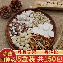 陈皮四神汤茶茯苓山药薏苡仁芡实莲子橘皮组合茶渭舒茶脾胃养生好益脾化湿滋补花草组合茶 150g/盒 陈皮四神汤【5盒】