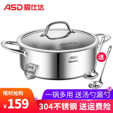 爱仕达（ASD）304不锈钢火锅28/30/32cm加厚鸳鸯清汤双味不串味大号汤锅燃气电磁炉通用锅具 30CM 6.6升清汤火锅 FS30A1WG