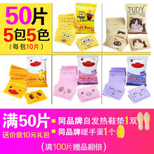 暖宝宝贴宫寒大姨妈贴宫暖贴热贴姨妈专用调理冬季女学生自发热帖 50片/5包5色A 50片