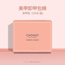 超萌色卸甲包美甲专用不伤甲清洁片卸甲巾卸甲油胶工具死皮剪指甲锉套装 套装C：卸甲包200片