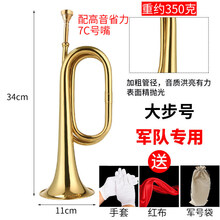 冲锋号道具冲锋号军号乐器老式吹号小号红军道具喇叭黄铜大小步号 (配7C)大步号+红绸+手套+号袋
