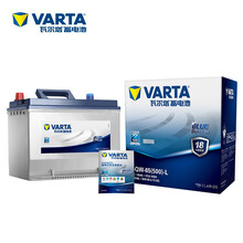 瓦尔塔(VARTA)汽车电瓶蓄电池蓝标70D26L 12V日产阳光2.0/风雅以旧换新