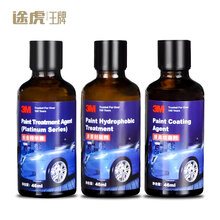 【包施工】途虎王牌X3M 钻石矽晶漆面镀晶 钻石晶盾镀晶套装 SUV/MPV