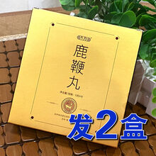 吉林永效梅花鹿鞭膏高纯度男性滋补参茸鹿鞭丸鹿尾鹿茸膏鹿血 【常规款金盒】*2盒