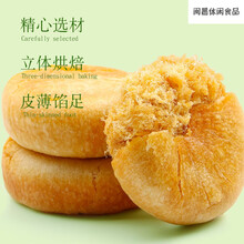 肉松饼批发肉松面包糕点心绿豆饼零食品小吃 肉松饼 买1000g送1000g【4斤】划算