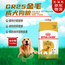 ROYAL CANIN 皇家狗粮 GR25金毛成犬狗粮 全价粮 12kg 金毛 GR25-15月龄以上 12kg