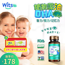 witsbb健敏思dha海藻油儿童宝宝孕妇DHA马泰克life's DHA海藻油软胶囊 美国原装进口 DHA胶囊 1瓶