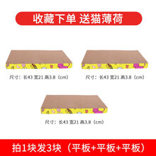 【厂直销】猫抓板大号耐磨猫玩具猫咪用品碗形猫窝磨爪瓦楞纸立式 3个大号(直板形+直板形+直板形)