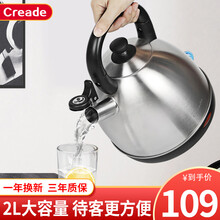 Creade（科瑞德）2L大容量烧水壶自动断电防干烧家用电水壶1500W电热水壶 2L 拉丝本色