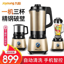 九阳破壁机降噪高速破壁加热调理三杯预约旋控料理机榨汁机绞肉机JYL-Y18 香槟色