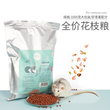 YEE意品 花枝鼠粮食零食饲料虾青素配方大小白鼠食物全阶段营养合成自配粮幼鼠粮美毛低蛋白1000克 虾青素花枝粮1000克