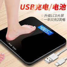 【当天发货】沐韩充电电子秤家用小型体重秤精准人体秤智能女生宿舍小体体重计 黑色 电池款