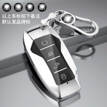 比亚迪钥匙套宋Pro/dmi/max汉EV秦plus唐二代燃油版s7扣元PLUS汽车钥匙包壳扣男女 比亚迪A款【绅士银+金属扣】