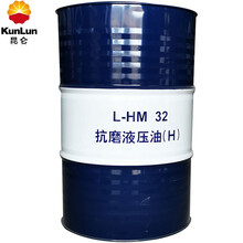 昆仑 L-HM32号抗磨液压油（H） 32#耐磨液压油 170kg/200L/桶