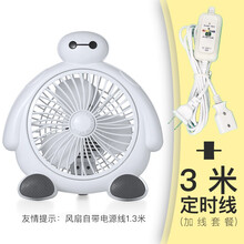 途美丝 电风扇卡通学生宿舍床上可爱办公室家用轻音台式转页扇 大白（3米定时线）