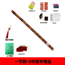 牧童 笛子初学演奏横吹竹笛二节古风儿童成人零基础入门民族乐器 一节款F调+豪华配件