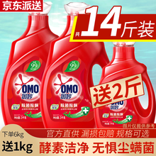 奥妙洗衣液促销组合装香味持久除菌除螨家庭装3kg/6kg多规格容量可选 除菌除螨3kg加送480g约7斤