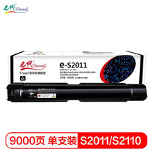 e代 施乐S2011墨粉盒 适用富士施乐S1810墨盒S2010墨粉筒S2420感光鼓S2220粉盒S2110打印机