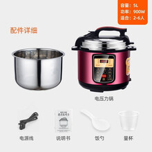 新飞智能多功能家用电压力锅3L4L5L6L电高压锅智能预约定时小型迷你压力锅高压锅适合2-8人 5升红色单胆钢胆