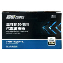 超威(CHILWEE)汽车AGM启停蓄电池 6-QTF-80 12V 以旧换新 上门安装 适配车型请咨询在线客服