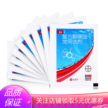 康王 复方酮康唑发用洗剂5ml 5ml *3袋