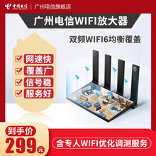中国电信 千兆路由器WiFi放大电力猫别墅大户型穿墙智能路由 两房一厅【WiFi6路由器1台】