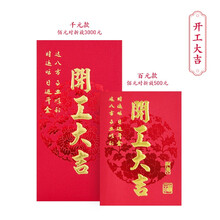瑞齐2021年新年创意多彩浮雕烫金大号千元红包利是封 个性压岁小号百元福字大吉大利红包袋 开工大吉 大号【10个装】百元直放