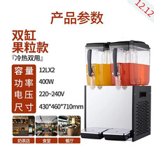 冷饮机商用饮料机冷热小型果汁机多功能自助餐厅制冷酸梅汤饮品机标努 天蓝色