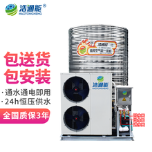 浩通能 空气能热水器商用一体机3/5P匹 建筑工地项目部专用机 冬季超低温 变频水泵空气源热泵整体机 软水装置