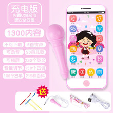 婴儿玩具手机触屏可充电可咬女孩宝宝仿真电话0-1-3岁儿童 【充电带话筒版】女孩-1300内容
