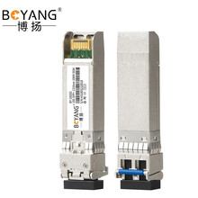 博扬 BY-10GS5 SFP+光模块万兆10G单模双纤光纤模块(1310nm,10km,LC)兼容Intel服务器网卡FTLX1471