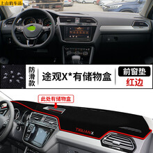 2021新款大众途观X车头垫工作台布前台垫中控仪表台改装饰防晒垫前操作台垫330 380 途观X*有储物盒【加厚原装】红边
