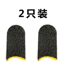 雅翔仕 电竞手套吃鸡手指套游戏防汗竞技打手游防滑神器职业拇指超薄同款 竞技升级银纤维【1对装】黄边 均码