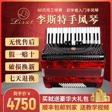 李斯特（LISZT）德国120/96//60/16BS三排簧手风琴乐器儿童成人专业演奏用琴初学入门 李斯特60贝司手风琴(咨询选择心仪颜色)