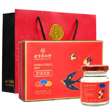 同仁堂即食燕窝礼盒孕妇女人怀孕期备孕小产人流补品小月子流产后调理营养品女性中老年人术后滋补品送礼佳品 坐月子补品孕妇补品营养品哺乳期产后营养品八盒装