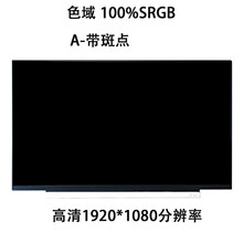机械S3 S1 Pro S2 Pro S2 Air 14吋笔记本屏幕 乳白色