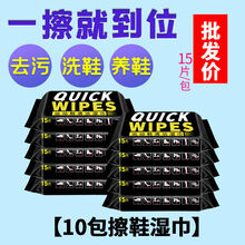 网红擦鞋湿巾擦鞋湿巾免洗小白鞋清洗鞋一擦白清洁剂 10包擦鞋湿巾()