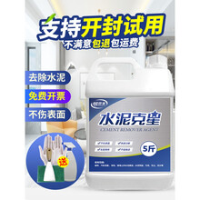 2021新品瓷砖清洁剂 多功能清洗剂 去水泥克星强力瓷砖清洁剂溶解去污除垢装修洗地砖的清洗神器家用