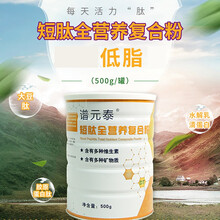 谱元泰短肽全营养复合粉深度水解大豆肽水解乳清匀浆 2罐基础装