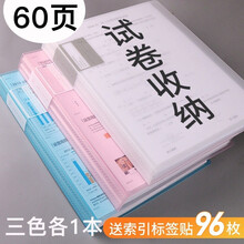 得力试卷收纳袋文件袋文件夹资料册多层学生用A4透明插页档案夹乐谱夹票据收纳册分页夹高中生整理卷子神器 【三色混装】60页-3个装