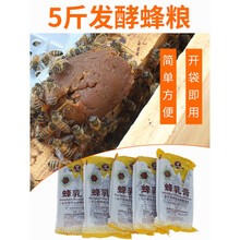 5斤蜂粮蜜蜂饲料 中蜂代用花粉浆养蜂喂蜂 发酵蜂乳膏 蜂乳膏500g/袋(10袋装)