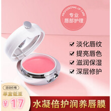 儒意唇膜补水气垫睡眠唇膜保湿滋润防干裂淡化唇纹去死皮草莓润唇膏 买3 发10