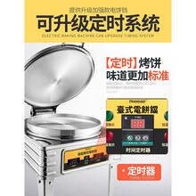 电饼铛商用酱香饼烤饼机双面大型电饼档烤饼炉煎饼锅千层饼烙饼机 立式80A【机械控温+定时】锅52cm|深1.8c