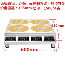 麦卓MAKEJOY商用多头钛晶板板电陶炉双头四眼炉锡纸花甲粉煲仔饭炉麻辣烫大功率 不锈钢机身 245四头炉